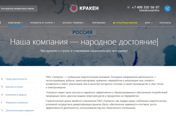 Кракен сайт 1kraken me официальный